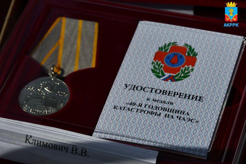 Накануне Дня участников ликвидации последствий радиационных аварий и катастроф в районе возложили цветы к памятному знаку и открыли мемориальную табличку с именами погибших ликвидаторов Накануне Дня участников ликвидации последствий радиационных аварий и катастроф в районе возложили цветы к памятному знаку и открыли мемориальную табличку с именами погибших ликвидаторов