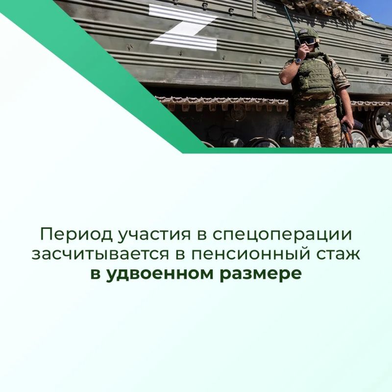 Соцфонд России обеспечивает участников спецоперации и членов их семей льготами и выплатами Соцфонд России обеспечивает участников спецоперации и членов их семей льготами и выплатами