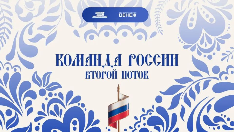 Молодых управленцев Крыма приглашают принять участие в проекте «Команда России»