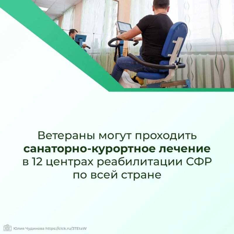 Соцфонд России обеспечивает участников спецоперации и членов их семей льготами и выплатами Соцфонд России обеспечивает участников спецоперации и членов их семей льготами и выплатами