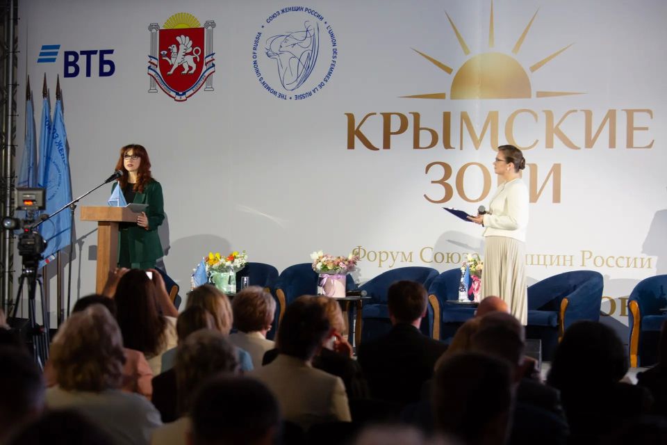 В Крыму состоялся Форум Союза женщин России «Большой Женсовет В Крыму состоялся Форум Союза женщин России «Большой Женсовет