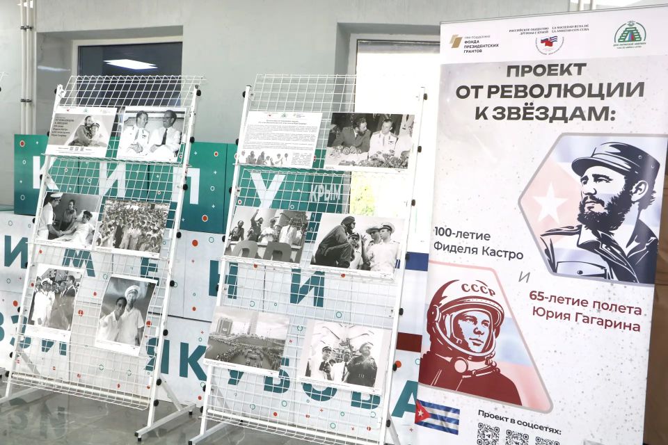 В Симферополе открылась фотовыставка к 100-летию Фиделя Кастро В Симферополе открылась фотовыставка к 100-летию Фиделя Кастро