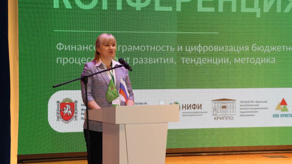 В Крыму стартовала VI Всероссийская конференция по финансовой грамотности и цифровизации бюджета В Крыму стартовала VI Всероссийская конференция по финансовой грамотности и цифровизации бюджета