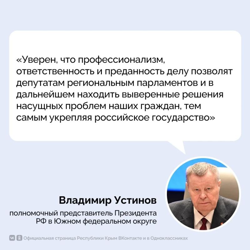 25 лет назад была создана Южно-Российская Парламентская Ассоциация 25 лет назад была создана Южно-Российская Парламентская Ассоциация