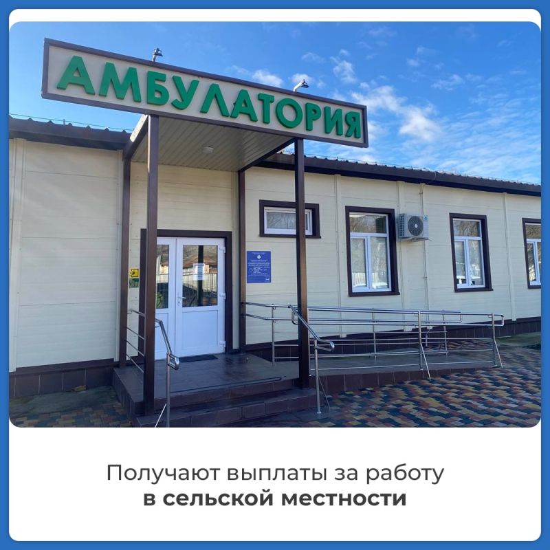 В Крыму действует программа поддержки для медицинских кадров В Крыму действует программа поддержки для медицинских кадров
