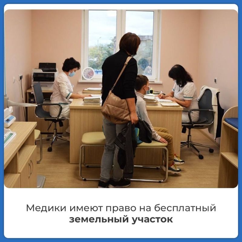 В Крыму действует программа поддержки для медицинских кадров В Крыму действует программа поддержки для медицинских кадров