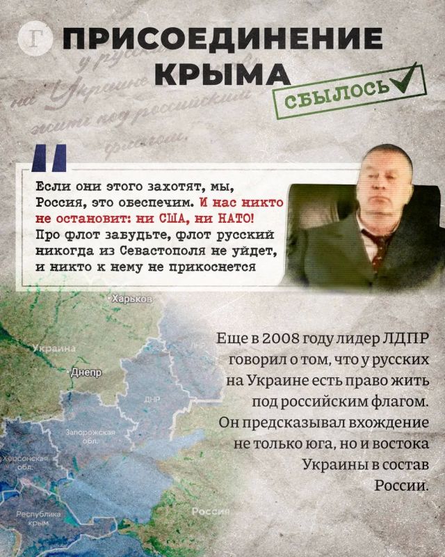 Владимир Жириновский предсказал присоединение Крыма, начало СВО и войну США с Ираном Владимир Жириновский предсказал присоединение Крыма, начало СВО и войну США с Ираном