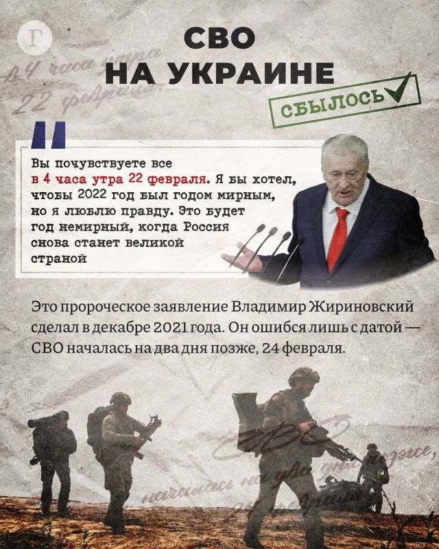 Владимир Жириновский предсказал присоединение Крыма, начало СВО и войну США с Ираном Владимир Жириновский предсказал присоединение Крыма, начало СВО и войну США с Ираном