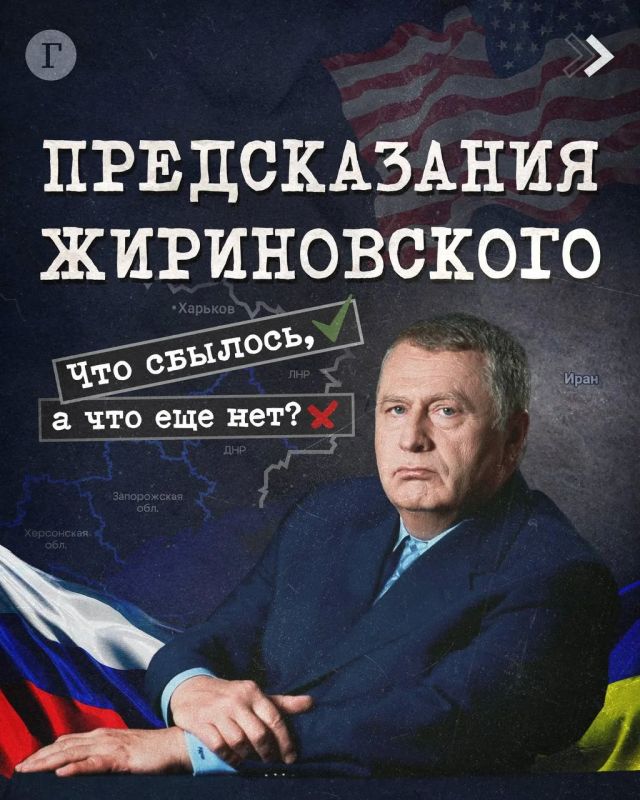Владимир Жириновский предсказал присоединение Крыма, начало СВО и войну США с Ираном