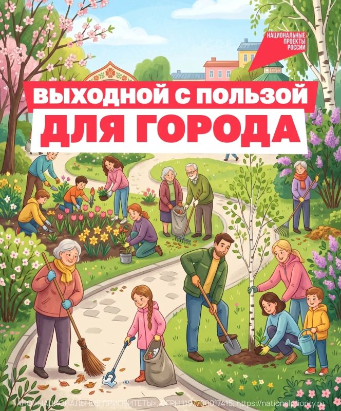 Коллектив Минфина Крыма принял участие во Всероссийском субботнике Коллектив Минфина Крыма принял участие во Всероссийском субботнике