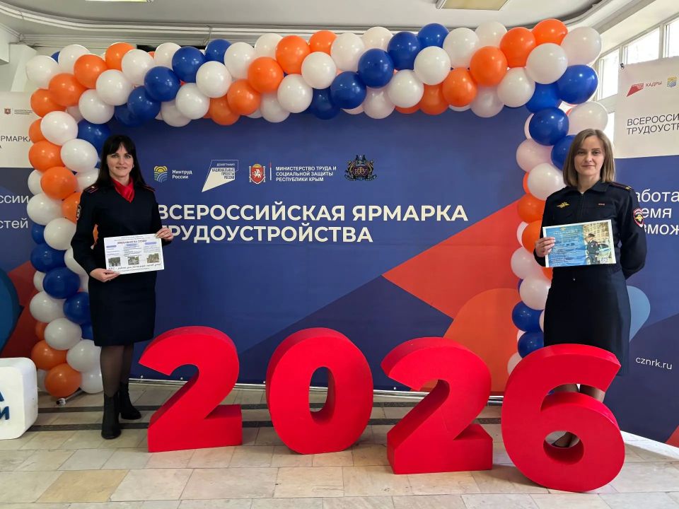 «Ярмарка вакансий»: полицейские крымского полуострова провели масштабную профагитационную кампанию «Ярмарка вакансий»: полицейские крымского полуострова провели масштабную профагитационную кампанию