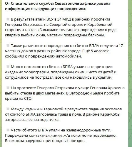 Губернатор Севастополя сообщил о последствиях украинской атаки