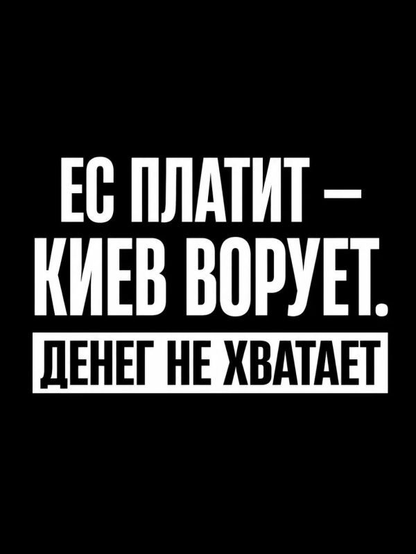 Иван Мезюхо: Киев получил от ЕС кредит на 2 года — €90 млрд