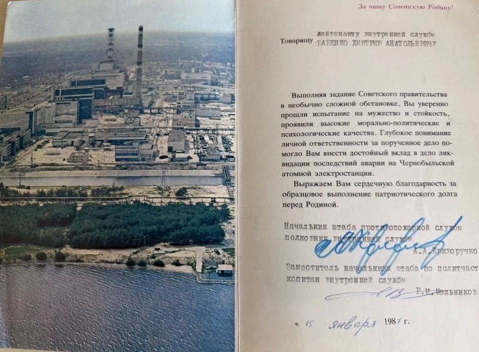 Ровно 40 лет назад, 26 апреля 1986 года, произошла крупнейшая за всю историю атомной энергетики катастрофа – взрыв четвёртого энергоблока на Чернобыльской атомной электростанции, в результате которого в атмосферу было... Ровно 40 лет назад, 26 апреля 1986 года, произошла крупнейшая за всю историю атомной энергетики катастрофа – взрыв четвёртого энергоблока на Чернобыльской атомной электростанции, в результате которого в атмосферу было...