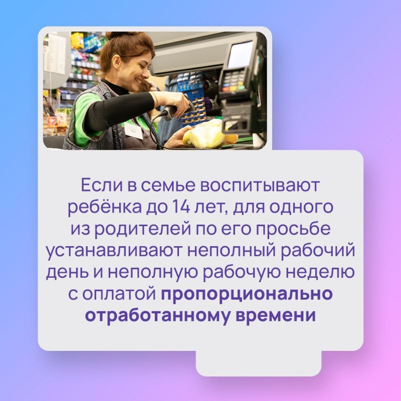Совмещать профессиональную деятельность с воспитанием нескольких детей — сложная задача, требующая гибкого графика и дополнительной поддержки Совмещать профессиональную деятельность с воспитанием нескольких детей — сложная задача, требующая гибкого графика и дополнительной поддержки