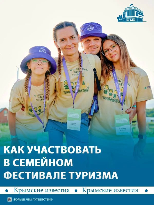 Мастер-классы по походам, концерты, ярмарки и встречи с путешественниками – всё это ждёт участников Всероссийского туристского семейного фестиваля