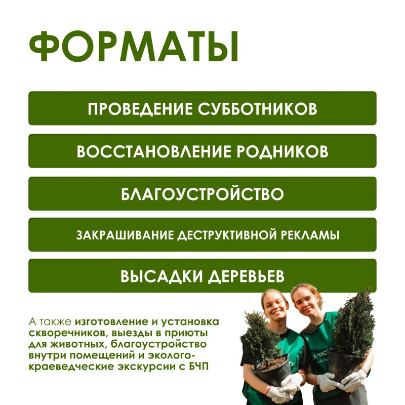 С 18 апреля по 3 мая Движение «Экосистема» и Росмолодёжь проводят Всероссийскую неделю субботников «Мы за чистоту» С 18 апреля по 3 мая Движение «Экосистема» и Росмолодёжь проводят Всероссийскую неделю субботников «Мы за чистоту»