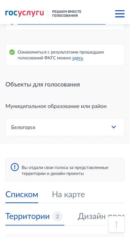 Валентина Биджакова: Сегодня после общения с жителями выяснила, что для многих оказалось сложным проголосовать за объекты по проекту "Формирование комфортной городской среды" Валентина Биджакова: Сегодня после общения с жителями выяснила, что для многих оказалось сложным проголосовать за объекты по проекту "Формирование комфортной городской среды"