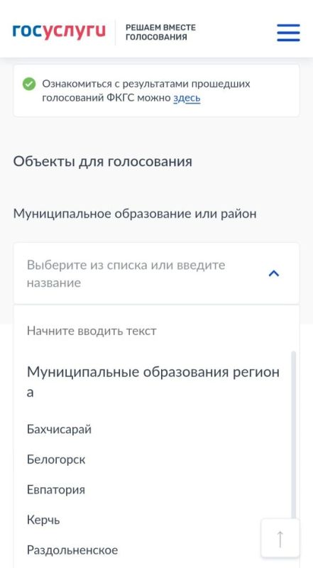Показываем подробную инструкцию, как проголосовать за объекты по проекту "Формирование комфортной городской среды": Показываем подробную инструкцию, как проголосовать за объекты по проекту "Формирование комфортной городской среды":