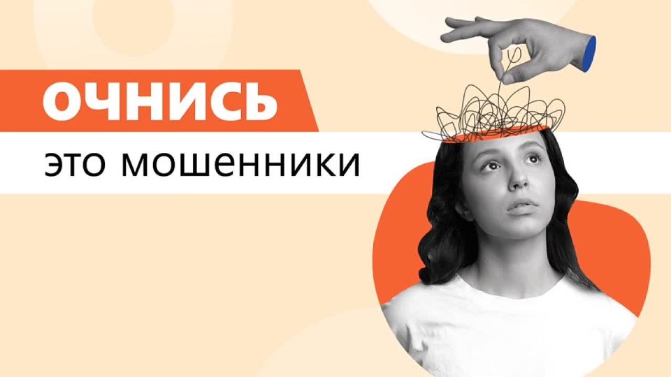«Антидроп»: как не стать жертвой мошенников