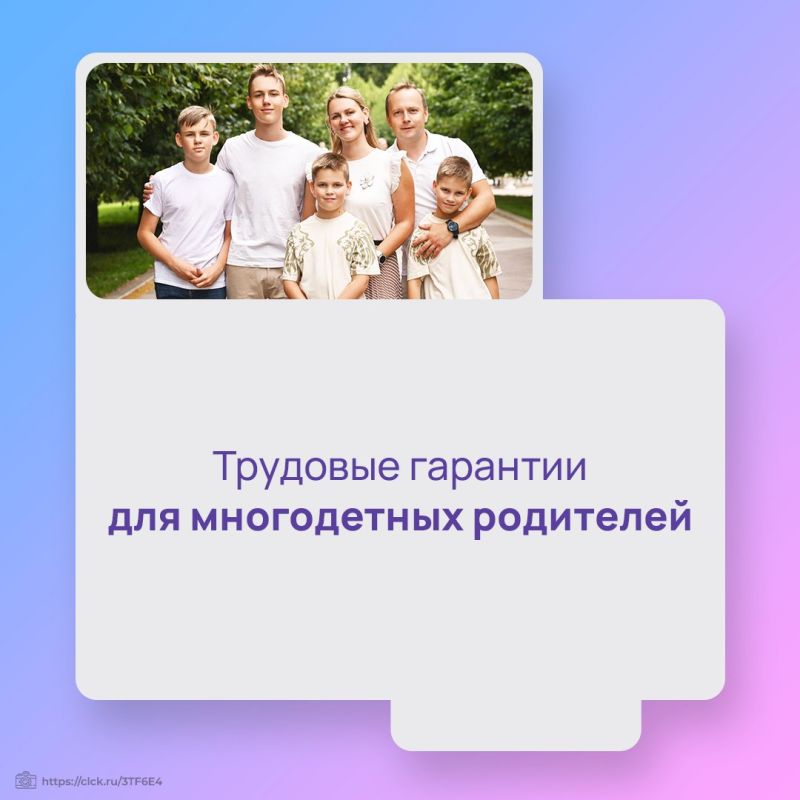Совмещать профессиональную деятельность с воспитанием нескольких детей — сложная задача, требующая гибкого графика и дополнительной поддержки