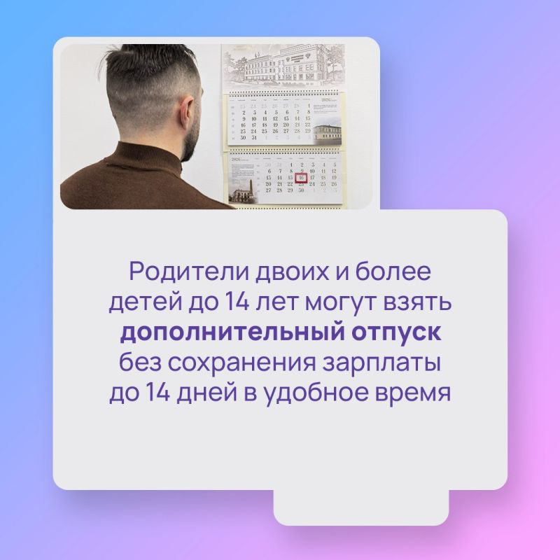 Совмещать профессиональную деятельность с воспитанием нескольких детей — сложная задача, требующая гибкого графика и дополнительной поддержки Совмещать профессиональную деятельность с воспитанием нескольких детей — сложная задача, требующая гибкого графика и дополнительной поддержки