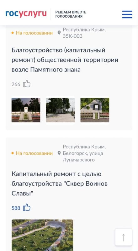 Валентина Биджакова: Сегодня после общения с жителями выяснила, что для многих оказалось сложным проголосовать за объекты по проекту "Формирование комфортной городской среды" Валентина Биджакова: Сегодня после общения с жителями выяснила, что для многих оказалось сложным проголосовать за объекты по проекту "Формирование комфортной городской среды"