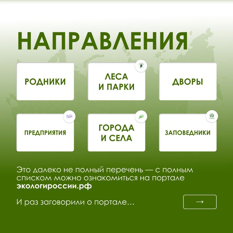 С 18 апреля по 3 мая Движение «Экосистема» и Росмолодёжь проводят Всероссийскую неделю субботников «Мы за чистоту» С 18 апреля по 3 мая Движение «Экосистема» и Росмолодёжь проводят Всероссийскую неделю субботников «Мы за чистоту»