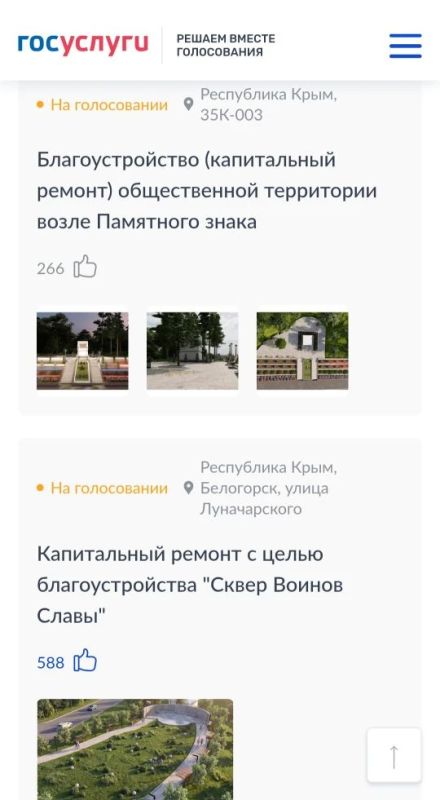 Показываем подробную инструкцию, как проголосовать за объекты по проекту "Формирование комфортной городской среды": Показываем подробную инструкцию, как проголосовать за объекты по проекту "Формирование комфортной городской среды":