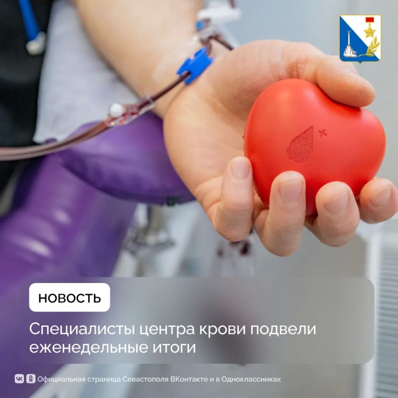 На прошлой неделе у нас стало на 43 донора больше
