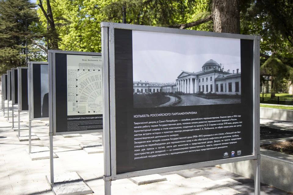В Симферополе открылась историческая фотовыставка к 120-летию Государственной Думы В Симферополе открылась историческая фотовыставка к 120-летию Государственной Думы