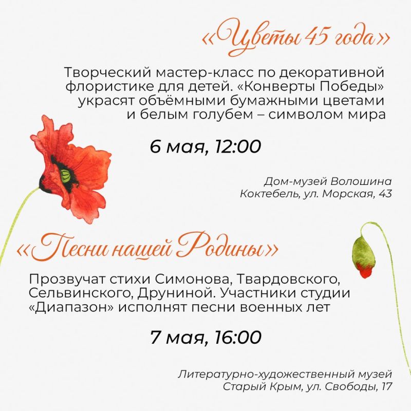 На пороге май — месяц цветов, тепла и великих праздников На пороге май — месяц цветов, тепла и великих праздников