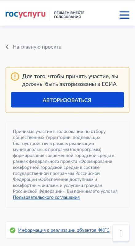 Показываем подробную инструкцию, как проголосовать за объекты по проекту "Формирование комфортной городской среды": Показываем подробную инструкцию, как проголосовать за объекты по проекту "Формирование комфортной городской среды":