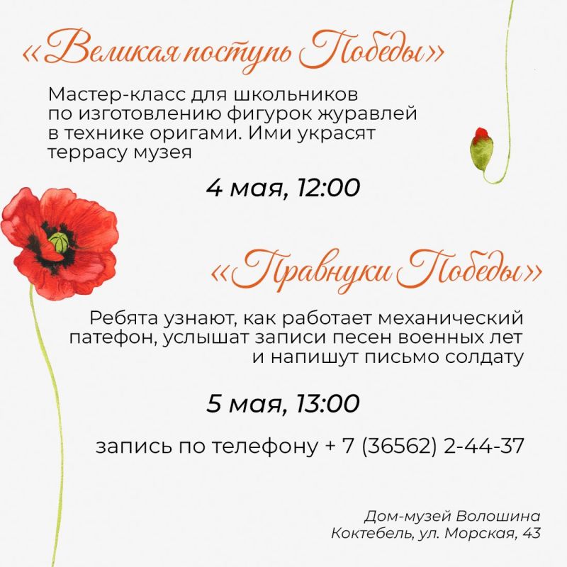 На пороге май — месяц цветов, тепла и великих праздников На пороге май — месяц цветов, тепла и великих праздников