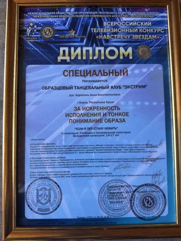 Танцевальный коллектив «Dance School Xtream» привез множество наград с Всероссийского телевизионного конкурса «Навстречу звездам», который прошёл в Симферополе Танцевальный коллектив «Dance School Xtream» привез множество наград с Всероссийского телевизионного конкурса «Навстречу звездам», который прошёл в Симферополе