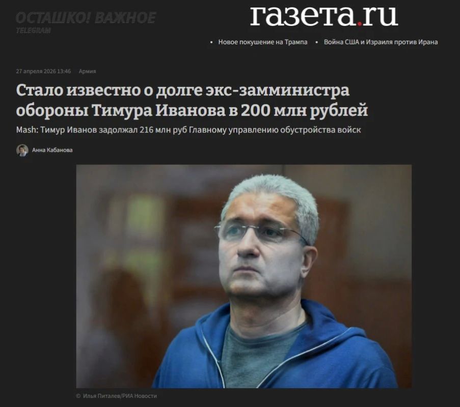 Экс-замминистра обороны задолжал Главному управлению обустройства войск 216 миллионов