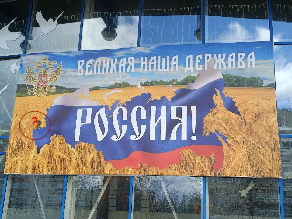 На баннере «Великая наша держава» в Сарове не досчитались новых территорий