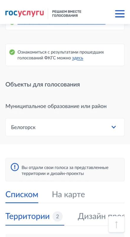 Показываем подробную инструкцию, как проголосовать за объекты по проекту "Формирование комфортной городской среды": Показываем подробную инструкцию, как проголосовать за объекты по проекту "Формирование комфортной городской среды":