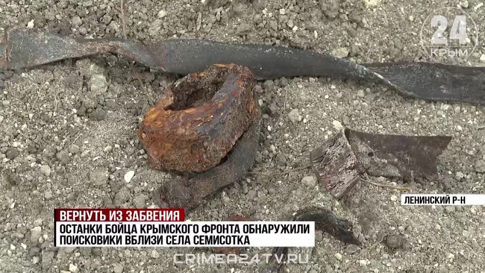 Останки бойца Крымского фронта нашли в Ленинском районе