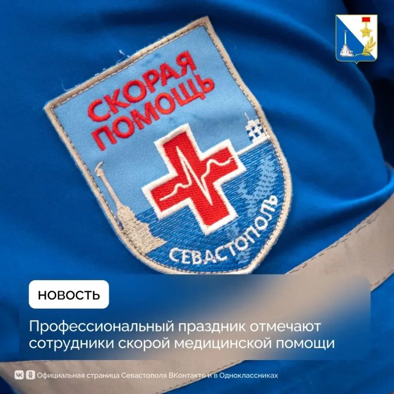 28 апреля — День работника скорой медицинской помощи