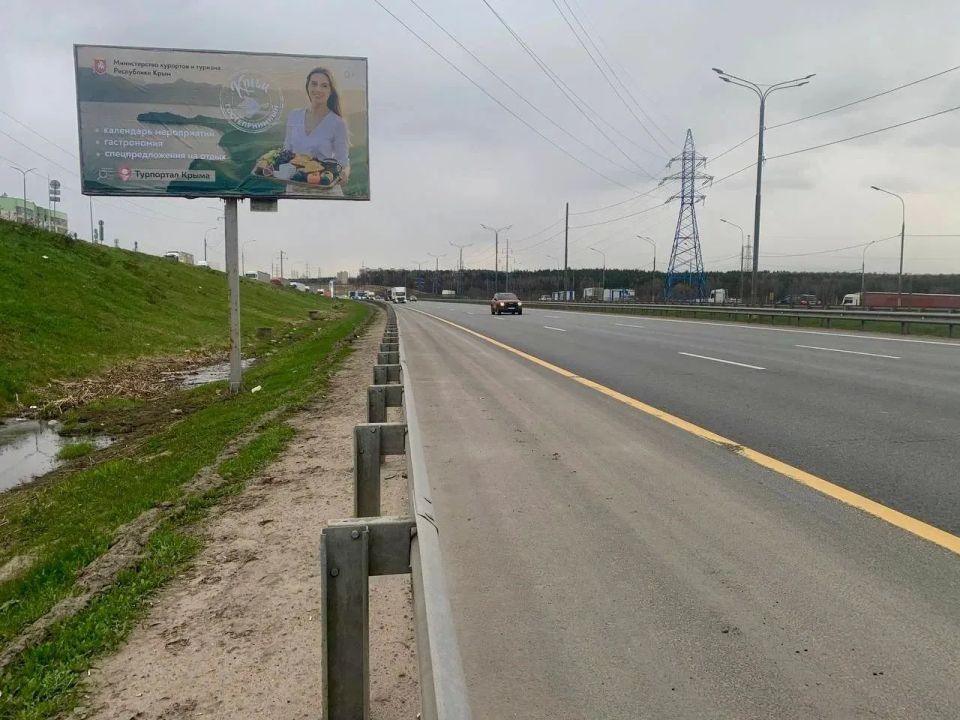 Популяризация крымского туризма: новые инициативы Минтуризма Крыма В Москве и на трассе М-4 «Дон» установлены более 70 бордов, приглашающих на отдых в Крыму Популяризация крымского туризма: новые инициативы Минтуризма Крыма В Москве и на трассе М-4 «Дон» установлены более 70 бордов, приглашающих на отдых в Крыму