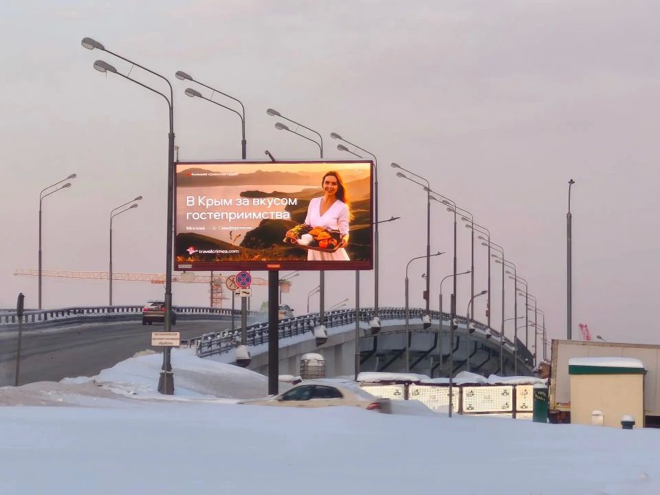 Популяризация крымского туризма: новые инициативы Минтуризма Крыма В Москве и на трассе М-4 «Дон» установлены более 70 бордов, приглашающих на отдых в Крыму Популяризация крымского туризма: новые инициативы Минтуризма Крыма В Москве и на трассе М-4 «Дон» установлены более 70 бордов, приглашающих на отдых в Крыму