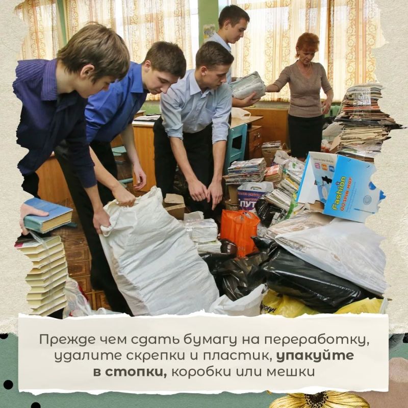 Макулатура, сдавайся! Напоминаем вам про ежегодную республиканскую экологическую акцию по сбору макулатуры «Сохраняя природу, сохраняешь жизнь!» Макулатура, сдавайся! Напоминаем вам про ежегодную республиканскую экологическую акцию по сбору макулатуры «Сохраняя природу, сохраняешь жизнь!»