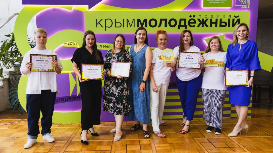 Ты — лицо крымской молодёжи Ты — лицо крымской молодёжи