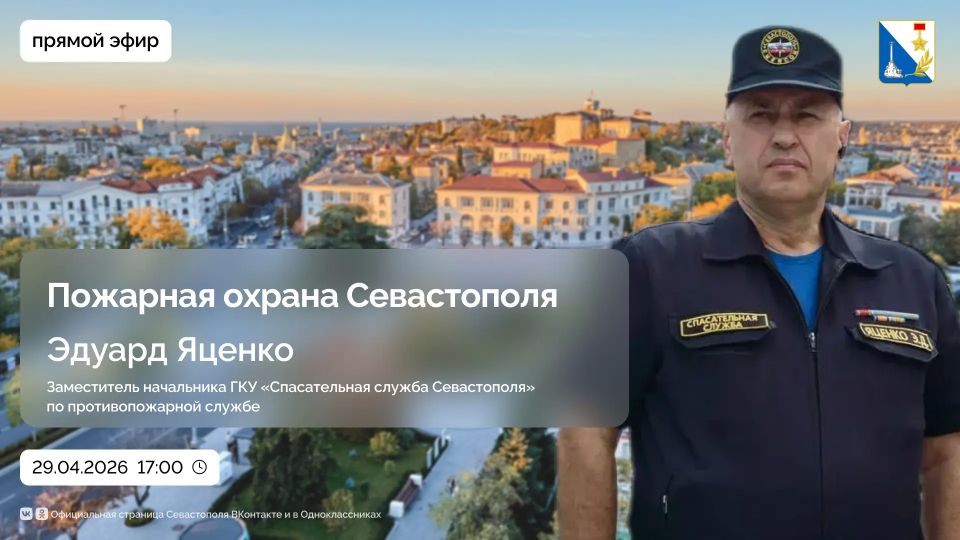 Как изменилось время реагирования после открытия новых пожарных частей в Севастополе? Как готовят бойцов к работе в непригодной для дыхания среде? Что делать, чтобы обезопасить свой дом и близких от пожара?