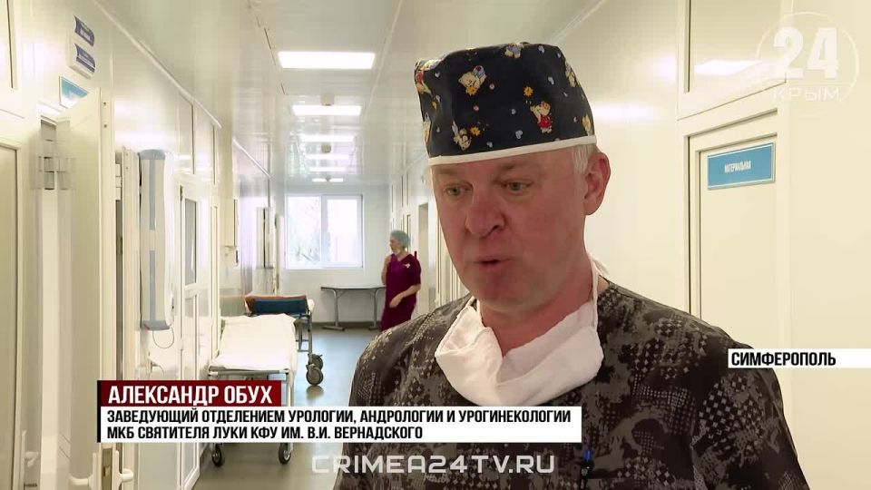 Медицина высоких технологий: в Крыму проводят удаление камней из почек без хирургического вмешательства