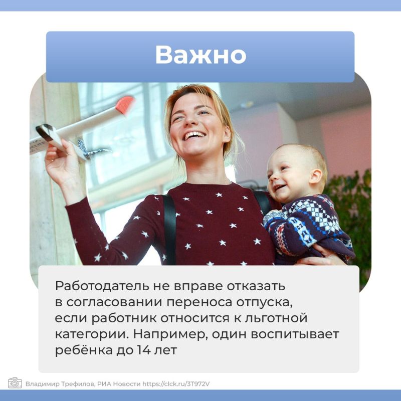 Отпуск — неотъемлемая часть трудовой деятельности Отпуск — неотъемлемая часть трудовой деятельности