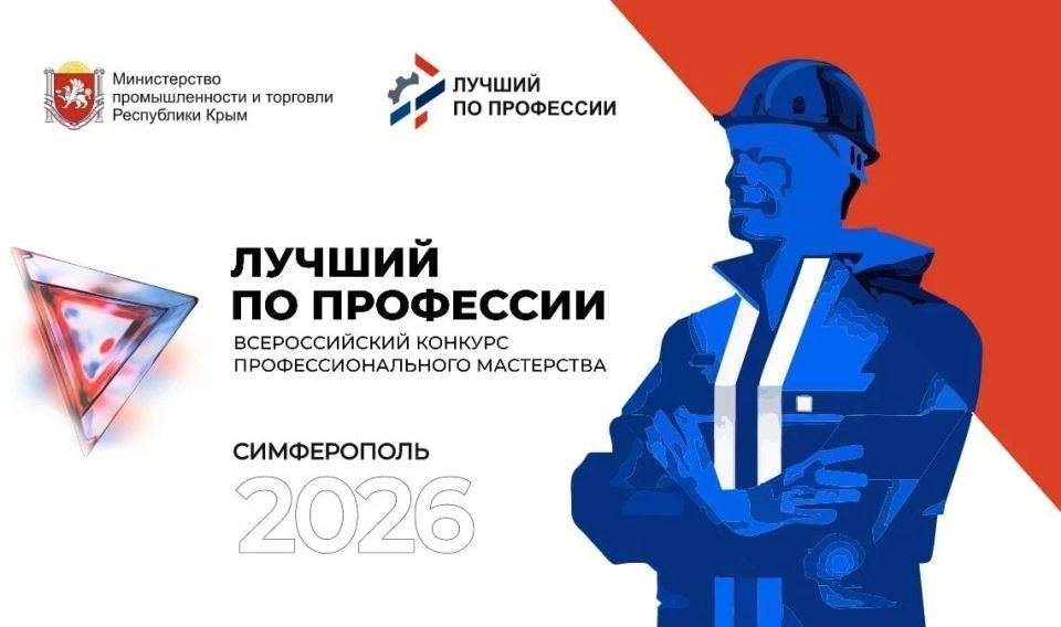 Продолжается приём заявок на конкурс профессионального мастерства «Лучший по профессии» в номинациях «Лучший сварщик» и «Лучший слесарь»