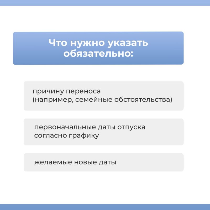 Отпуск — неотъемлемая часть трудовой деятельности Отпуск — неотъемлемая часть трудовой деятельности