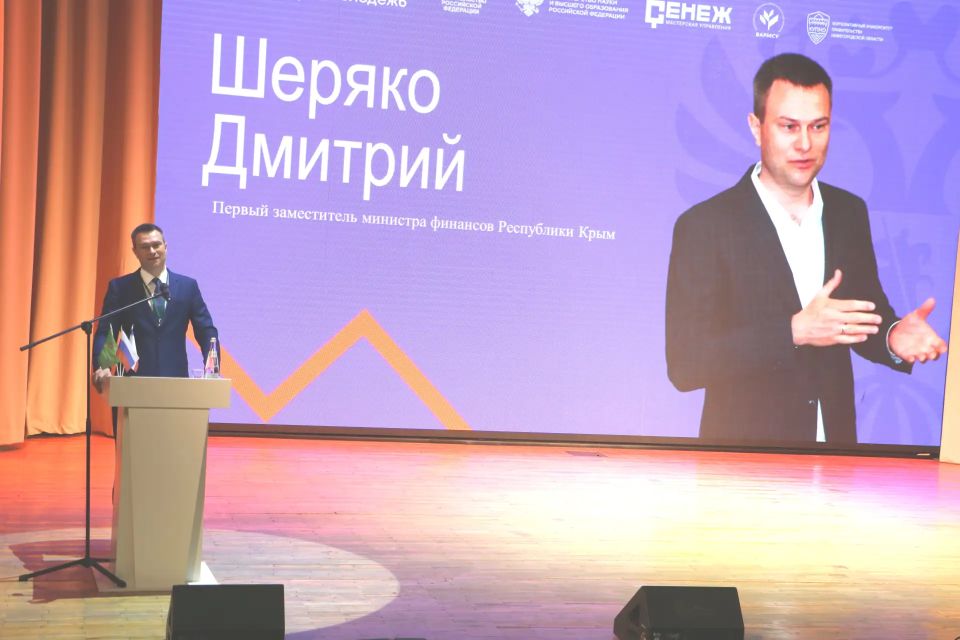 Крымским школьникам и студентам рассказали об основных направлениях работы Минфина Крыма Крымским школьникам и студентам рассказали об основных направлениях работы Минфина Крыма